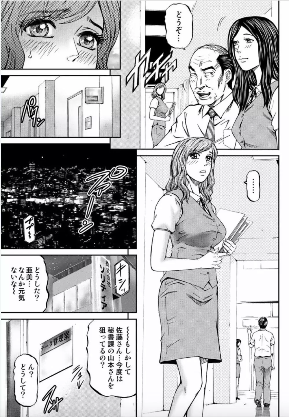 女たちがイクとき…エロドラマ Vol.6 イン・ザ・ルーム Page.9