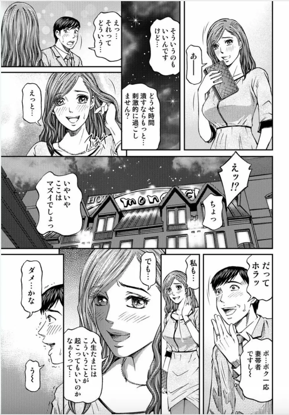 女たちがイクとき… エロドラマ７ 淫行エレガント Page.9