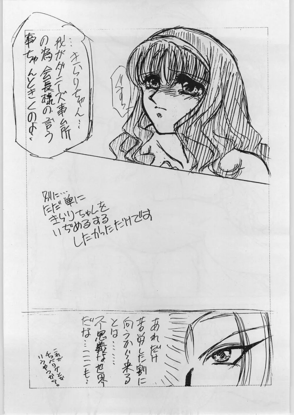 Haibara Sake Shiboritate Page.20