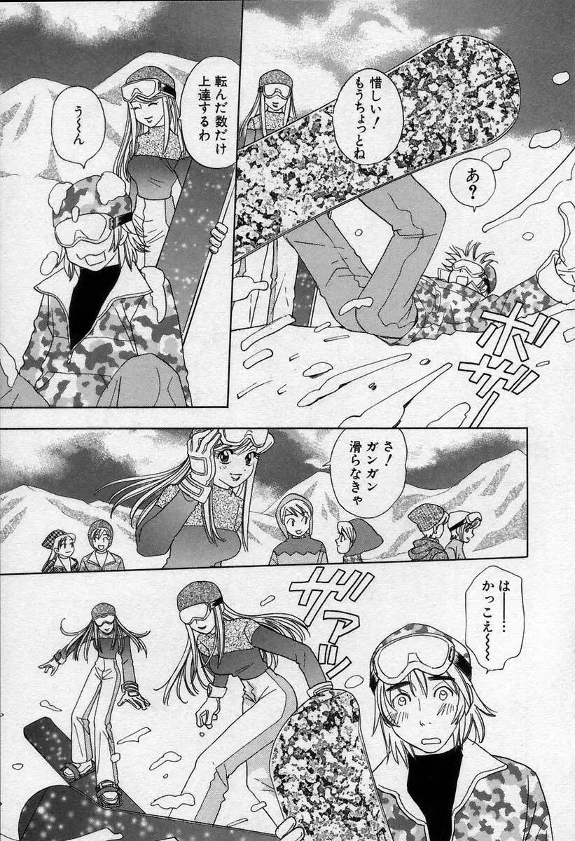 微熱の時間 Page.180