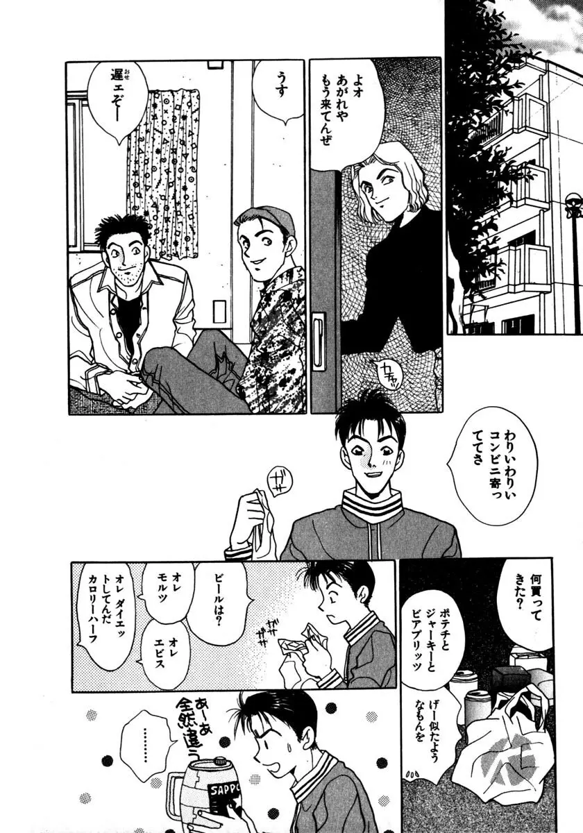 蜜 Page.11