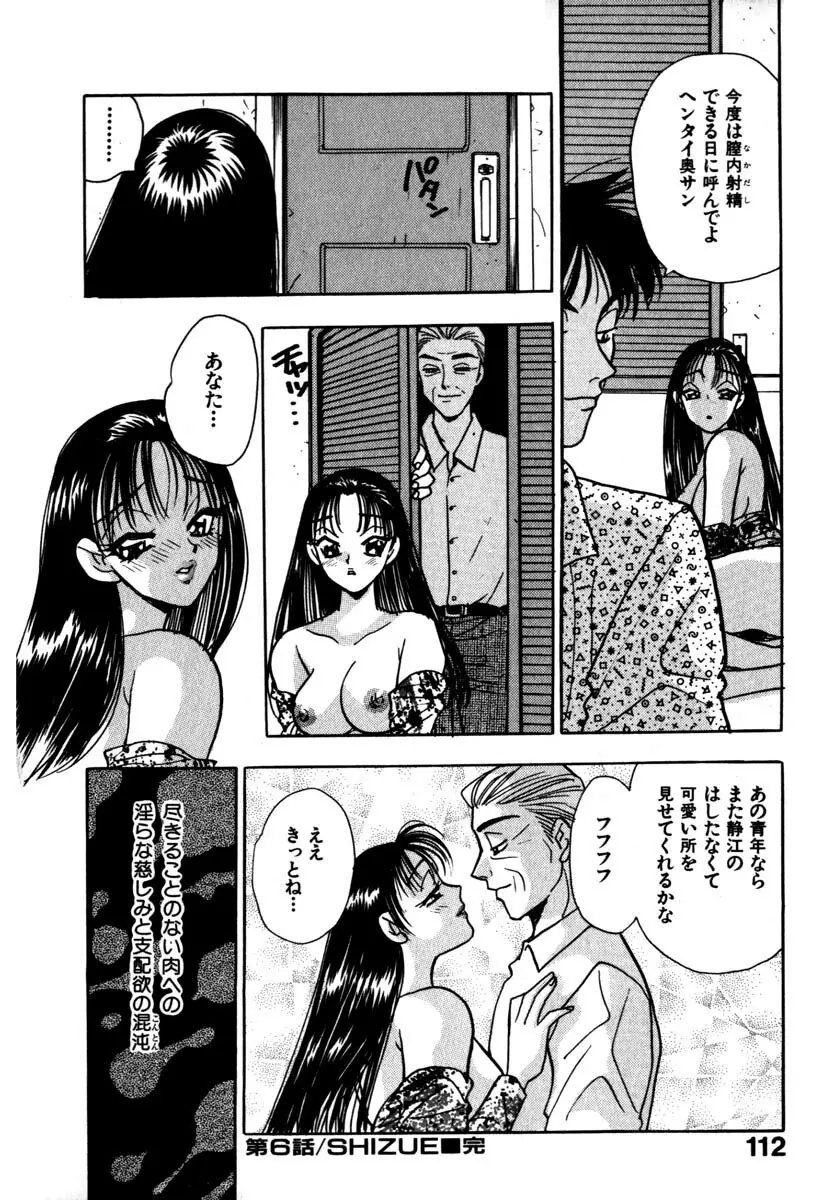 蜜 Page.115