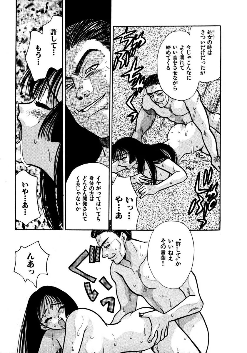 蜜 Page.124