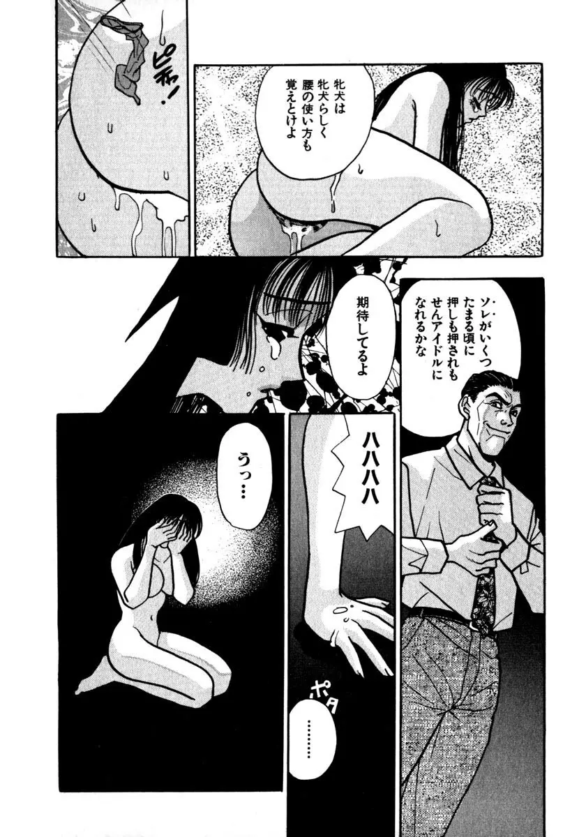 蜜 Page.127