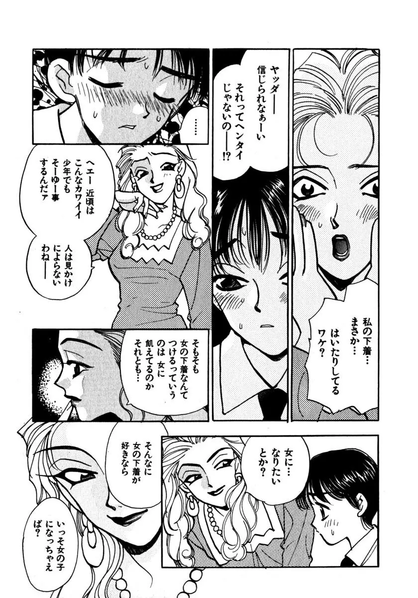 蜜 Page.142