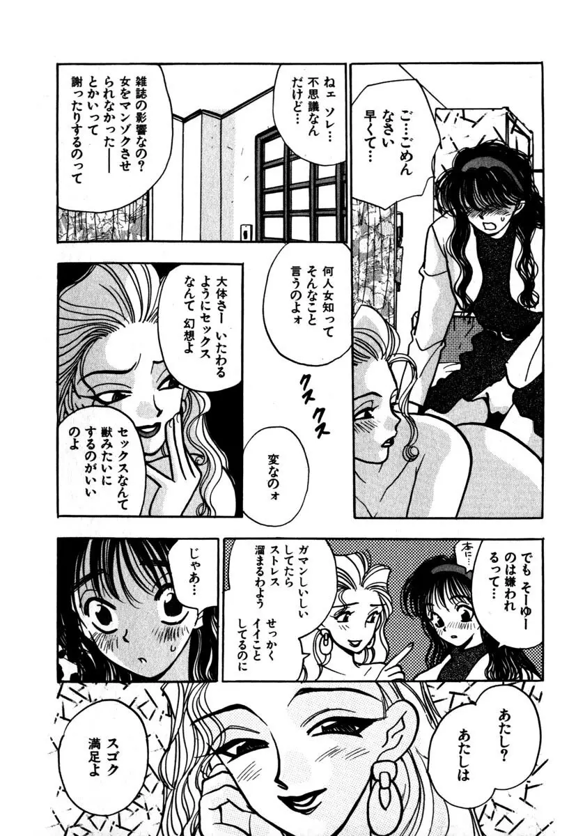 蜜 Page.149