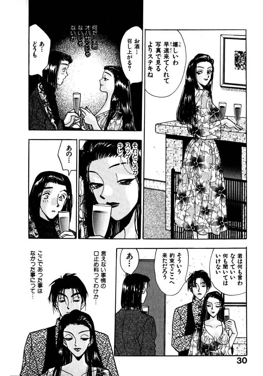 蜜 Page.33