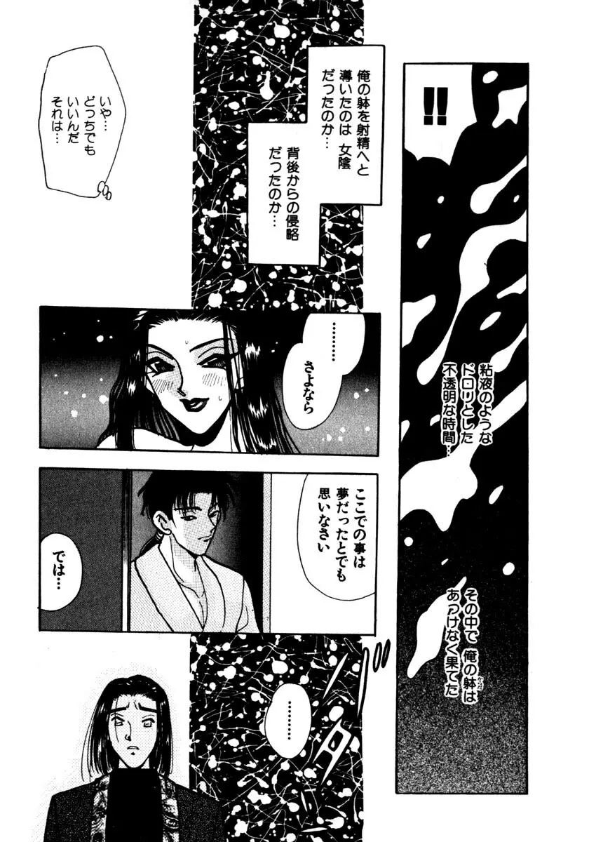 蜜 Page.42