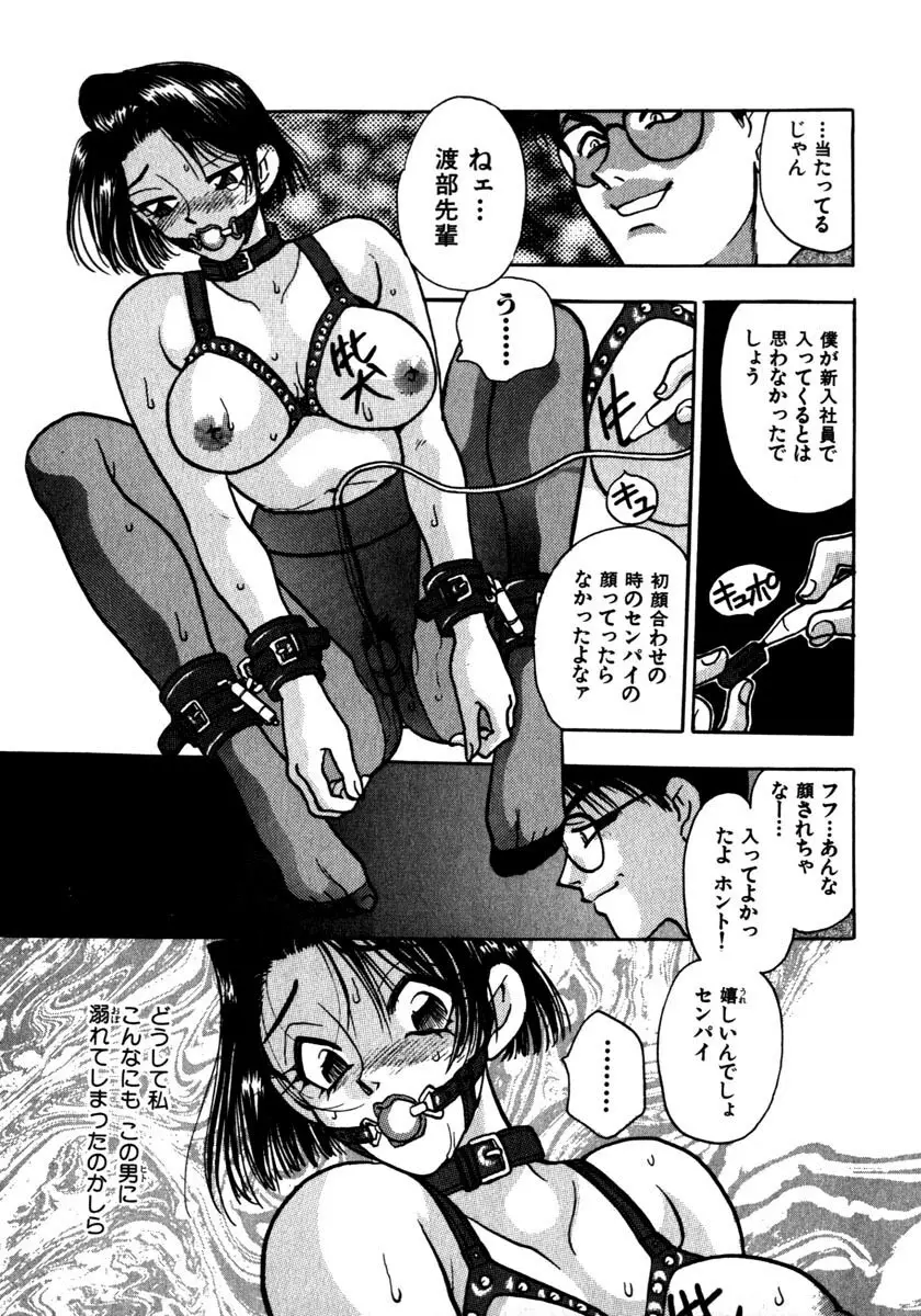 蜜 Page.66