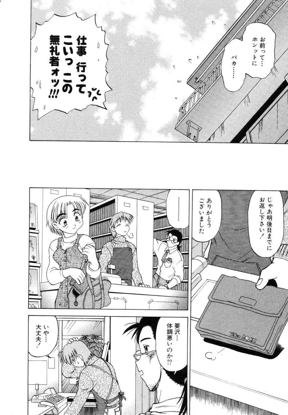 さらく～る 新裝版 1 Page.222