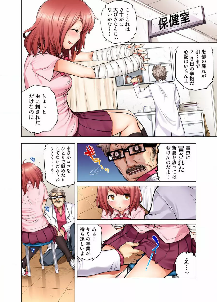 同級生は親父の嫁｡ベッドの上では俺の嫁｡ 1 Page.32