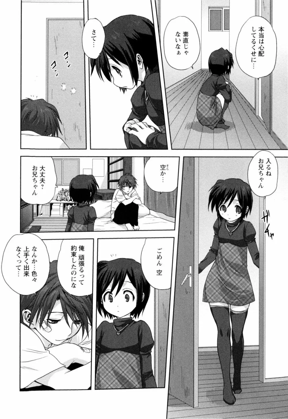 家族どんぶり Page.191