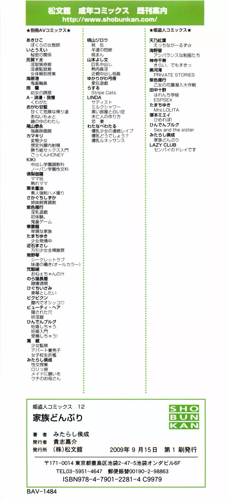 家族どんぶり Page.4