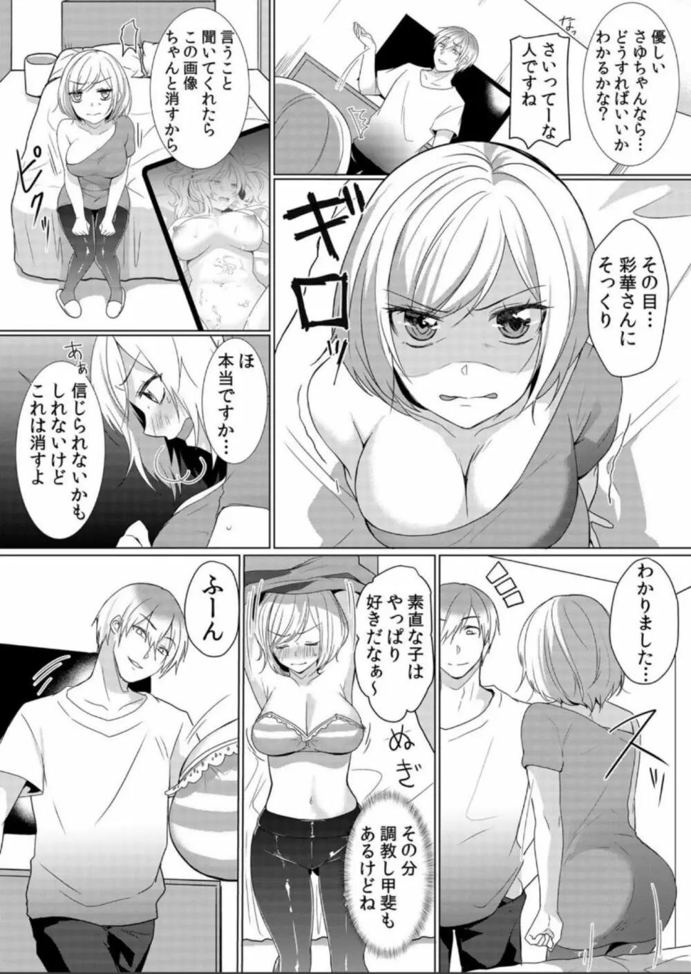 授乳中のヤンママにパコパコ種付け!!〜そんなに出されたら…ミルクが溢れちゃうっ! 6 Page.17