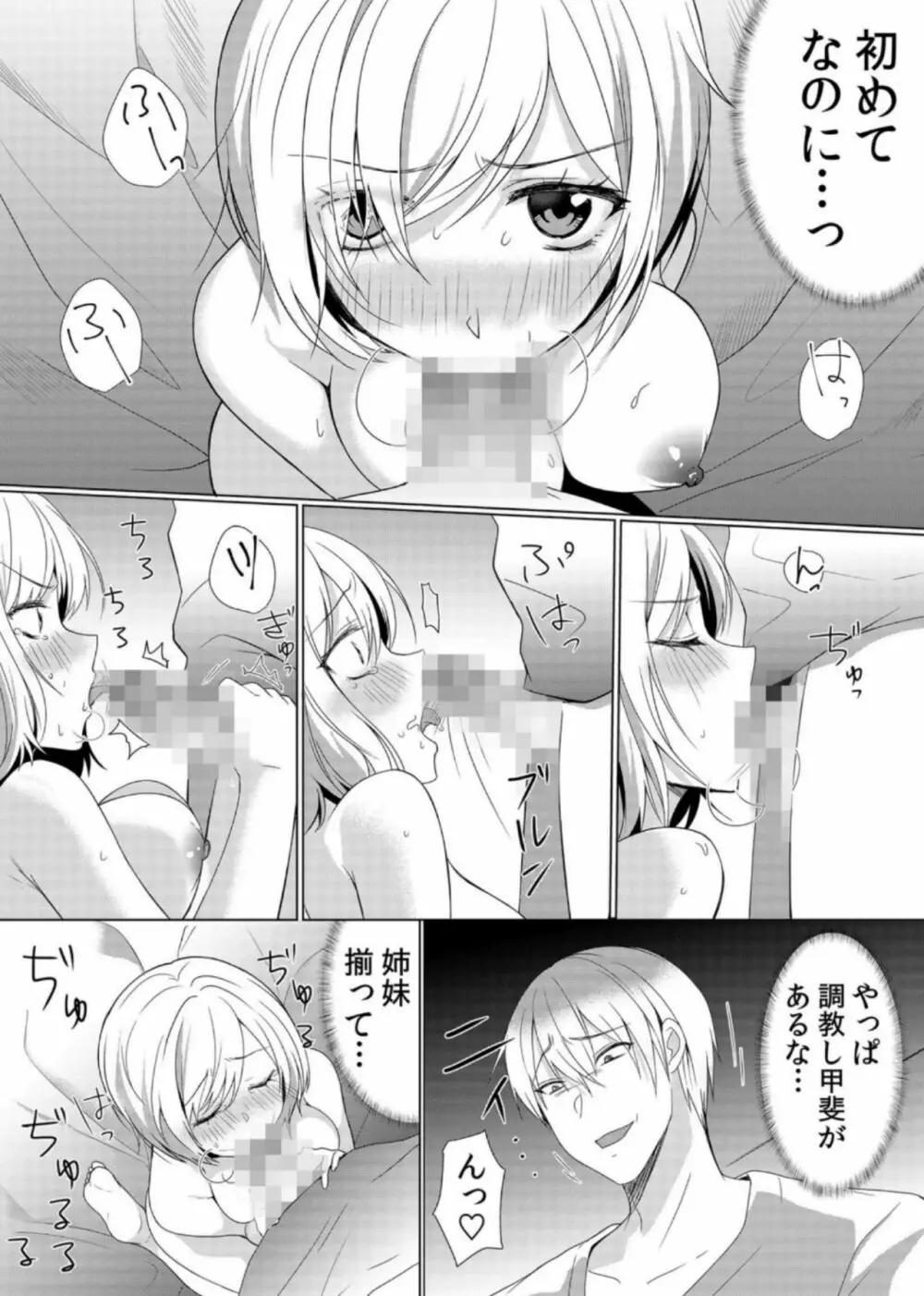 授乳中のヤンママにパコパコ種付け!!〜そんなに出されたら…ミルクが溢れちゃうっ! 6 Page.21