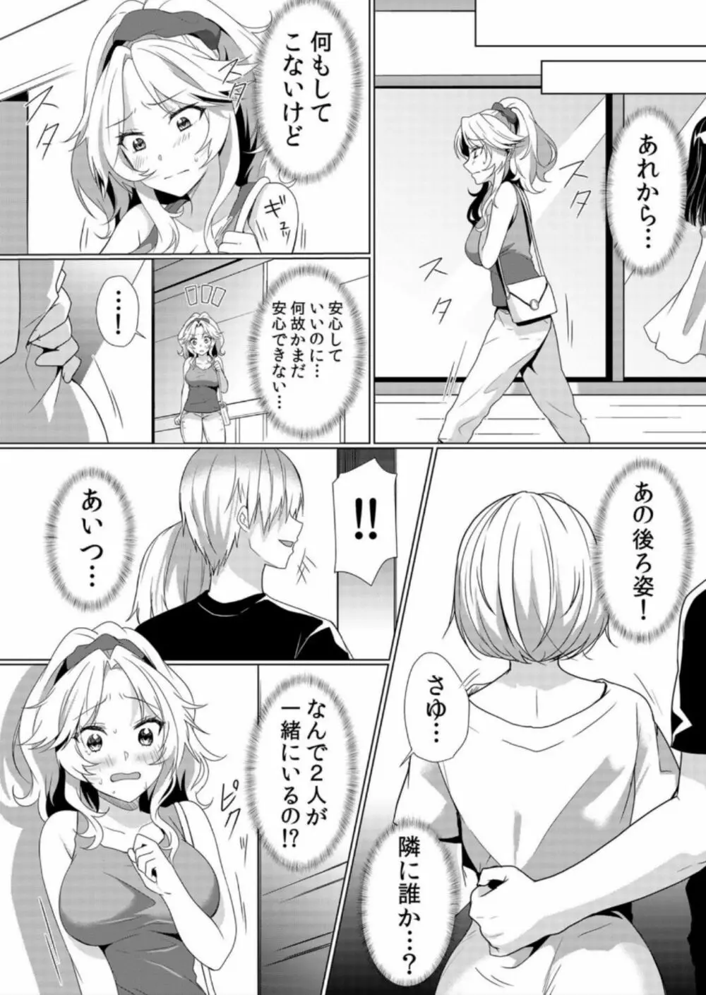 授乳中のヤンママにパコパコ種付け!!〜そんなに出されたら…ミルクが溢れちゃうっ! 6 Page.25