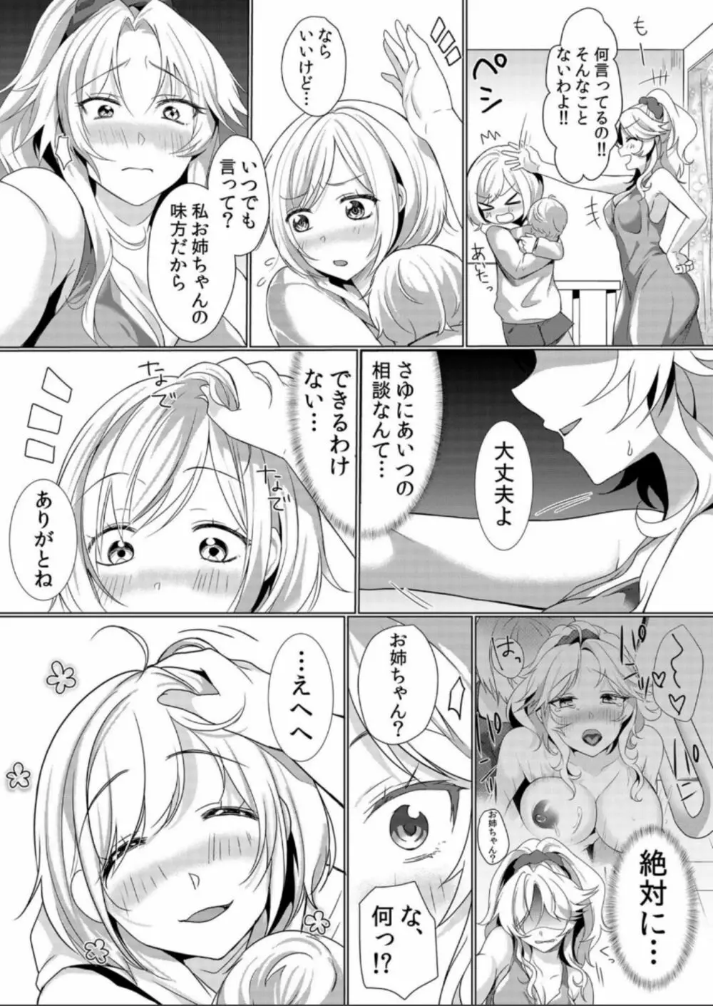 授乳中のヤンママにパコパコ種付け!!〜そんなに出されたら…ミルクが溢れちゃうっ! 6 Page.3