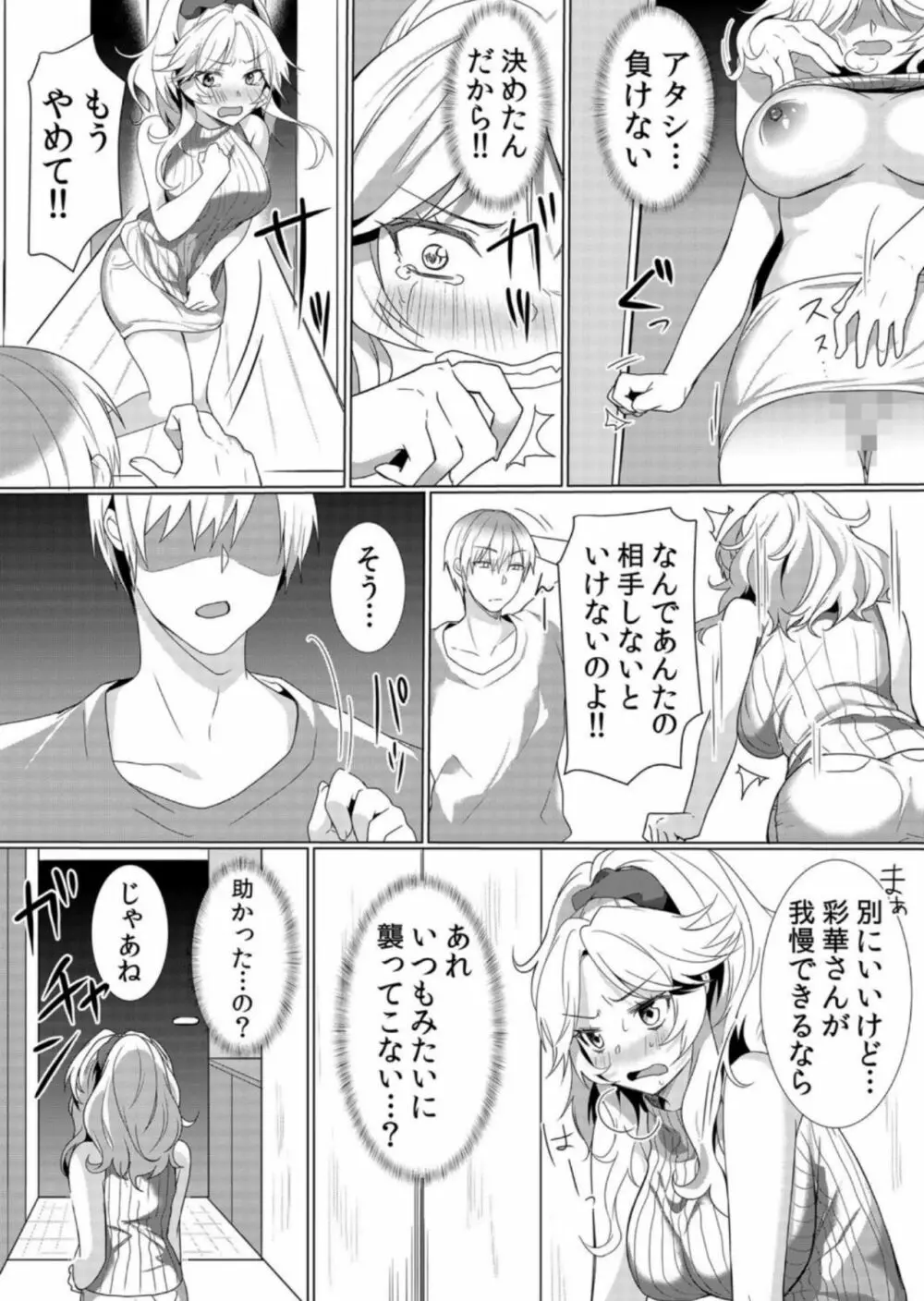 授乳中のヤンママにパコパコ種付け!!〜そんなに出されたら…ミルクが溢れちゃうっ! 6 Page.6