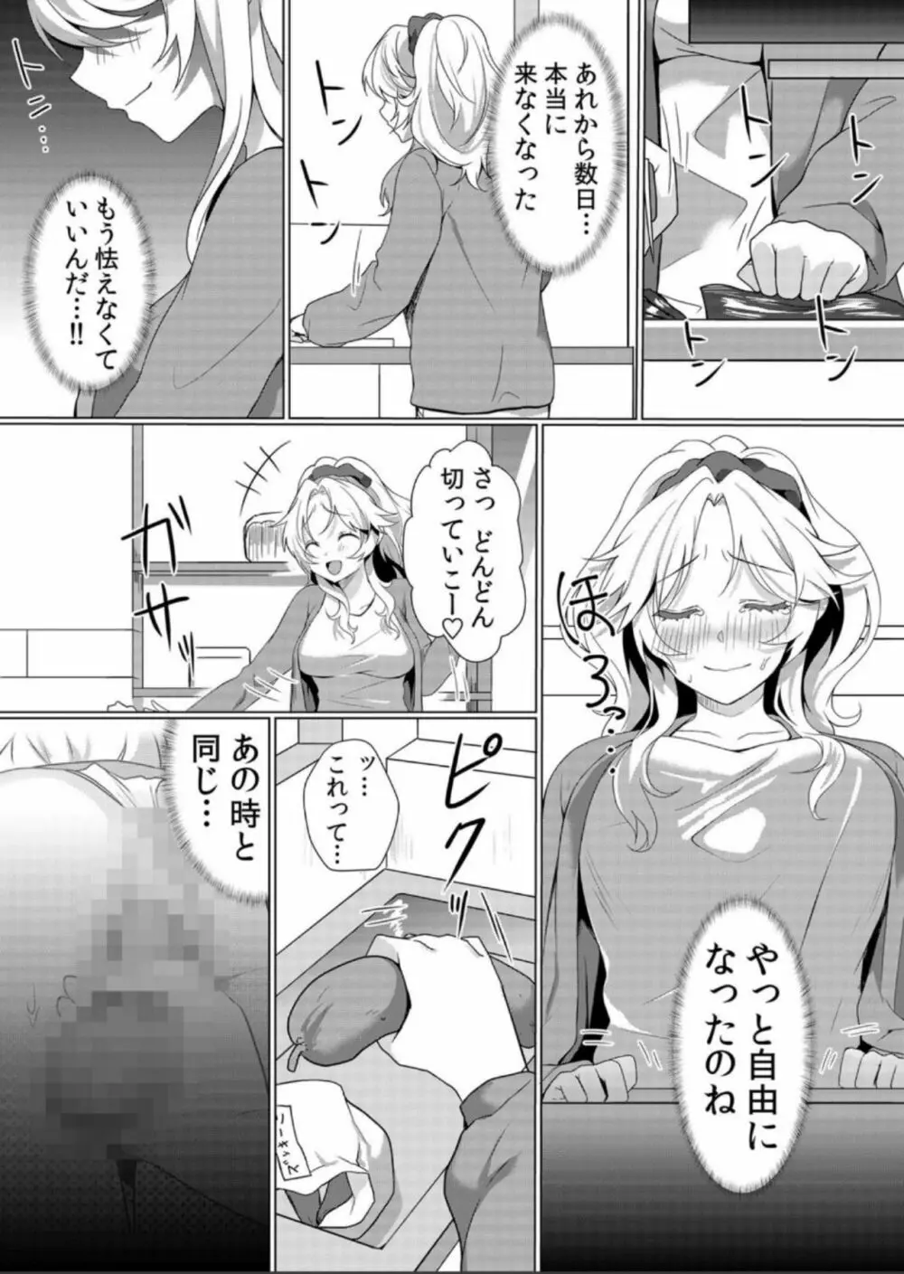 授乳中のヤンママにパコパコ種付け!!〜そんなに出されたら…ミルクが溢れちゃうっ! 6 Page.7