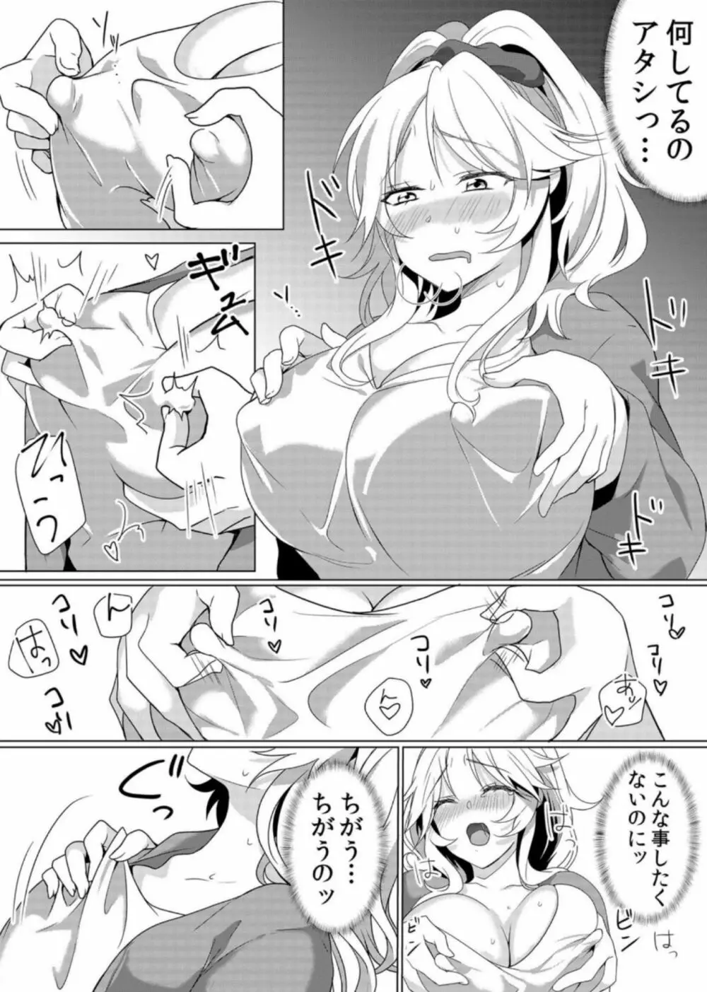 授乳中のヤンママにパコパコ種付け!!〜そんなに出されたら…ミルクが溢れちゃうっ! 6 Page.9