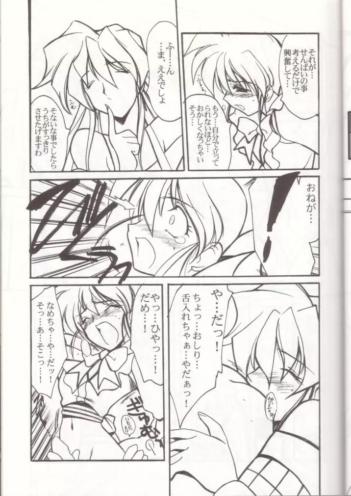 瑠璃堂画報七 Page.26