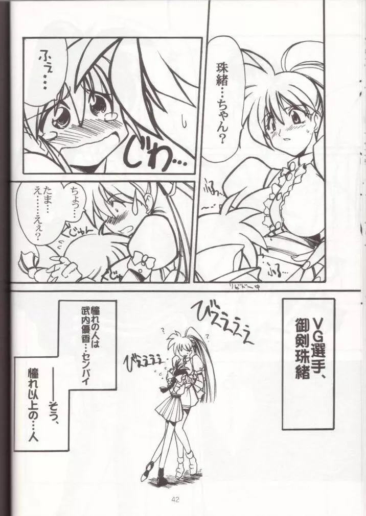 瑠璃堂画報七 Page.41