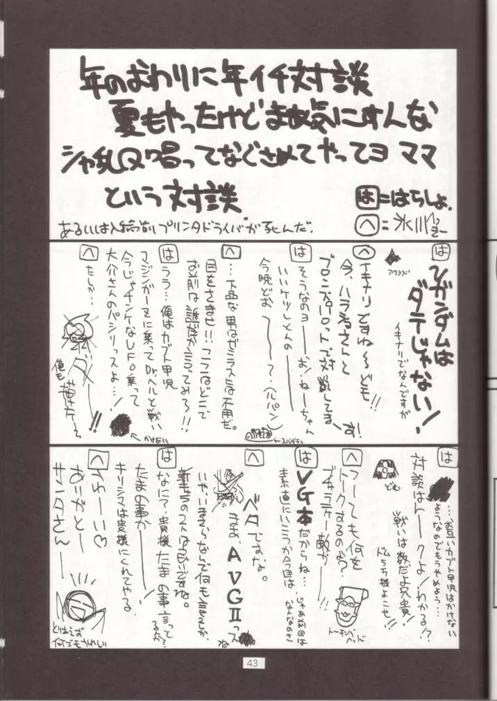 瑠璃堂画報七 Page.42