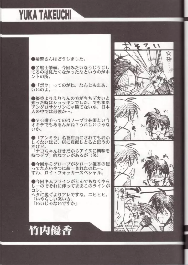 瑠璃堂画報七 Page.48