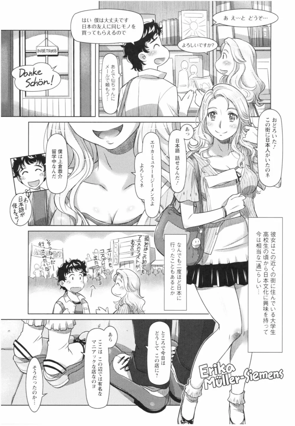 セカイ・カワイイ・アラカルト Page.162