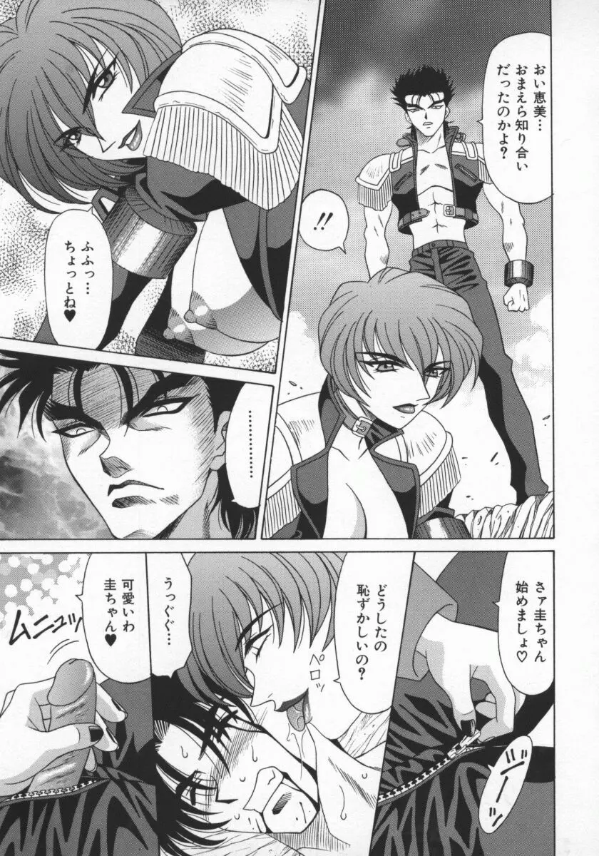 幕末学園伝リョーコ参る 1 Page.122