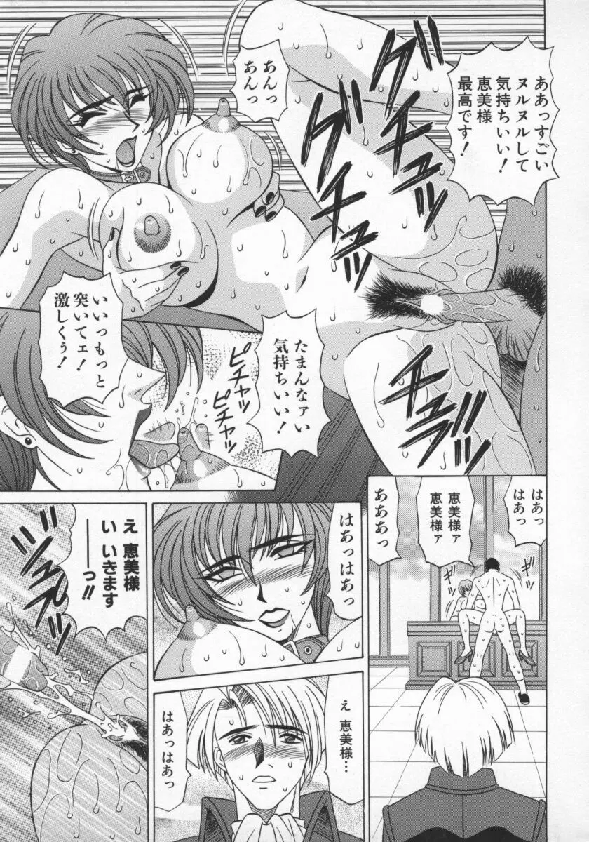 幕末学園伝リョーコ参る 1 Page.154