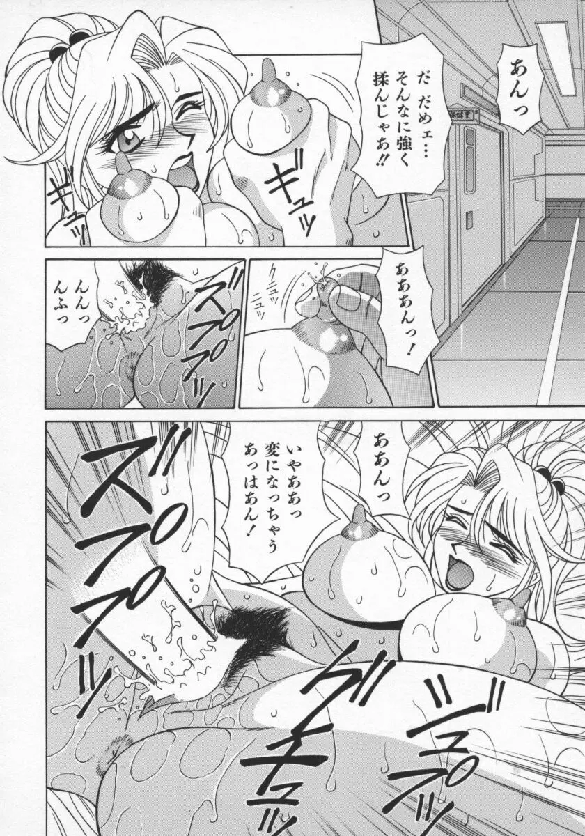 幕末学園伝リョーコ参る 1 Page.67