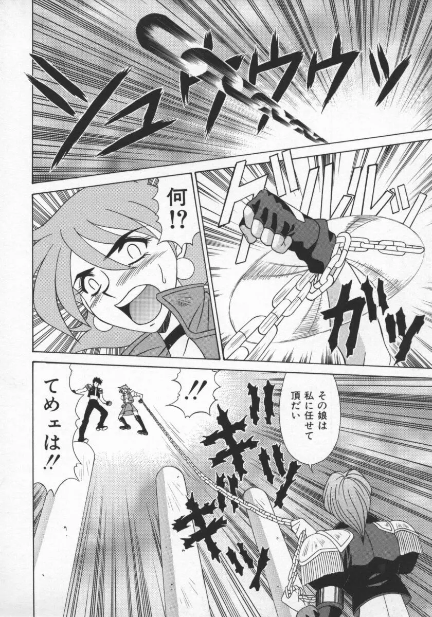 幕末学園伝リョーコ参る 1 Page.93