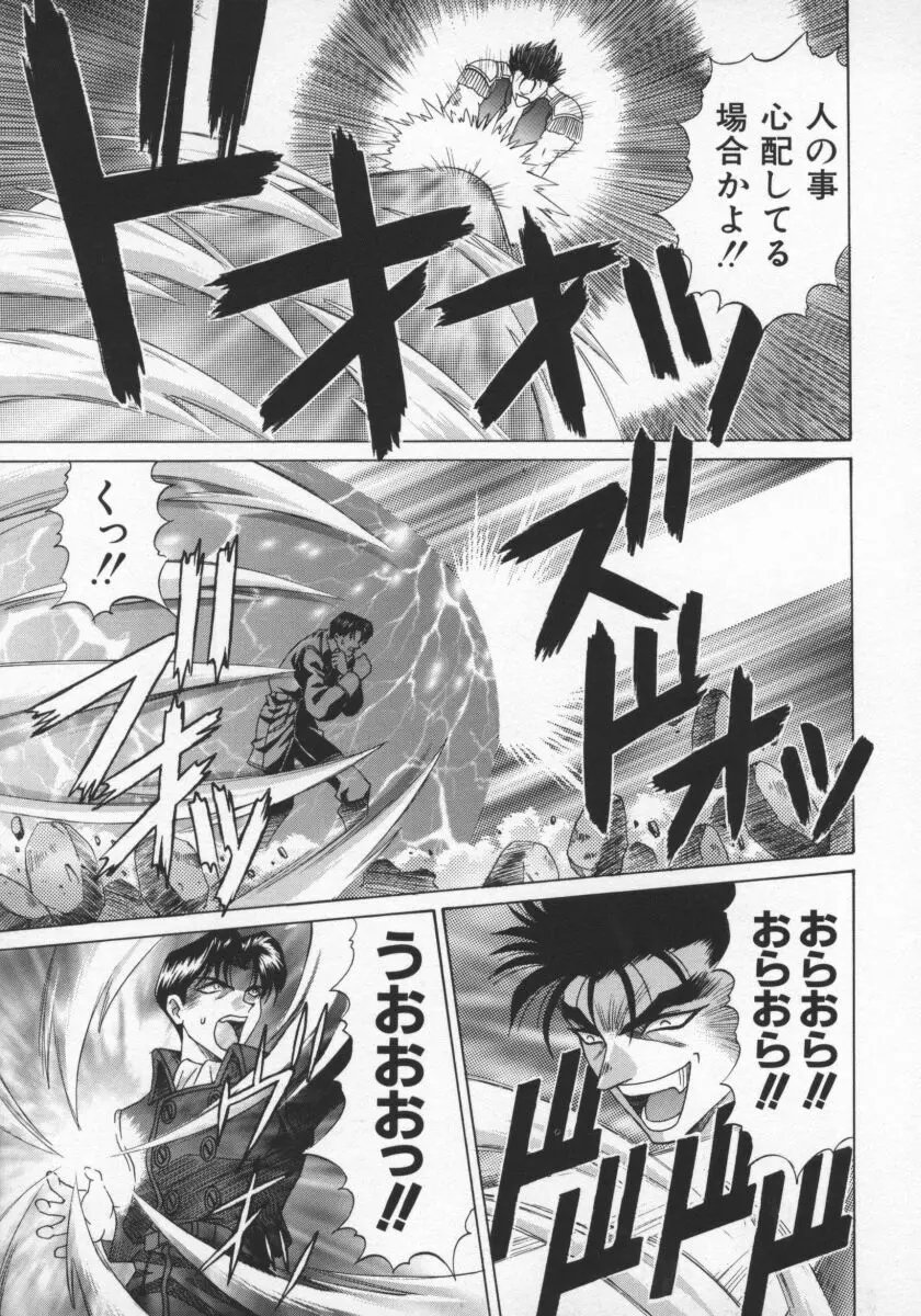 幕末学園伝リョーコ参る 1 Page.96