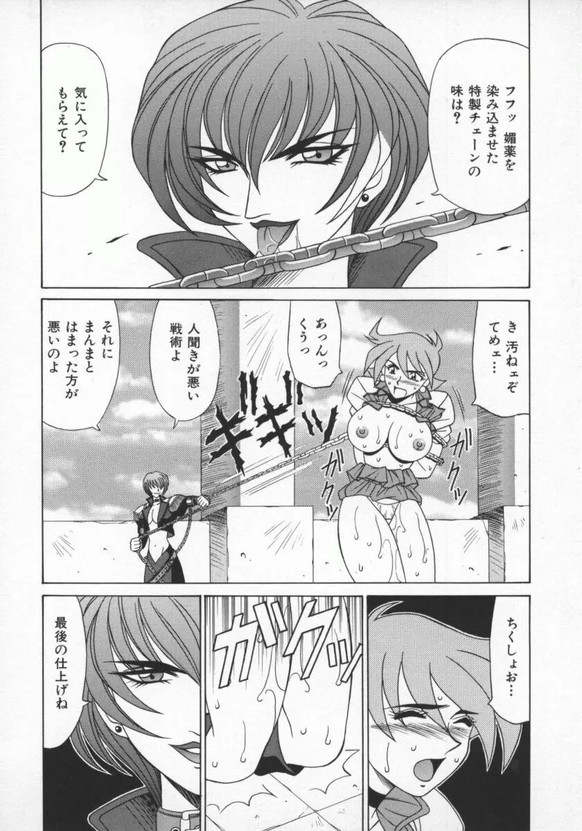 幕末学園伝リョーコ参る 1 Page.99