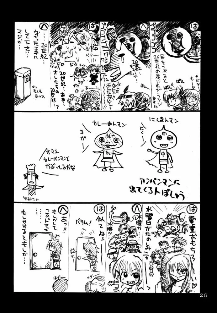 瑠璃堂画報 CODE:13 Page.25