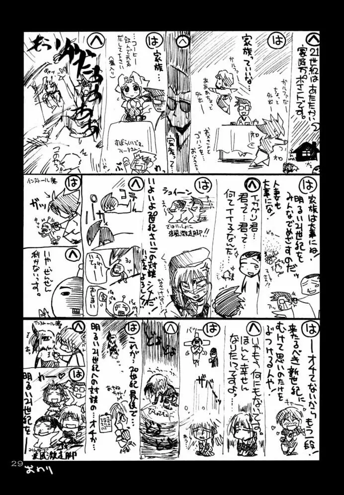 瑠璃堂画報 CODE:13 Page.28