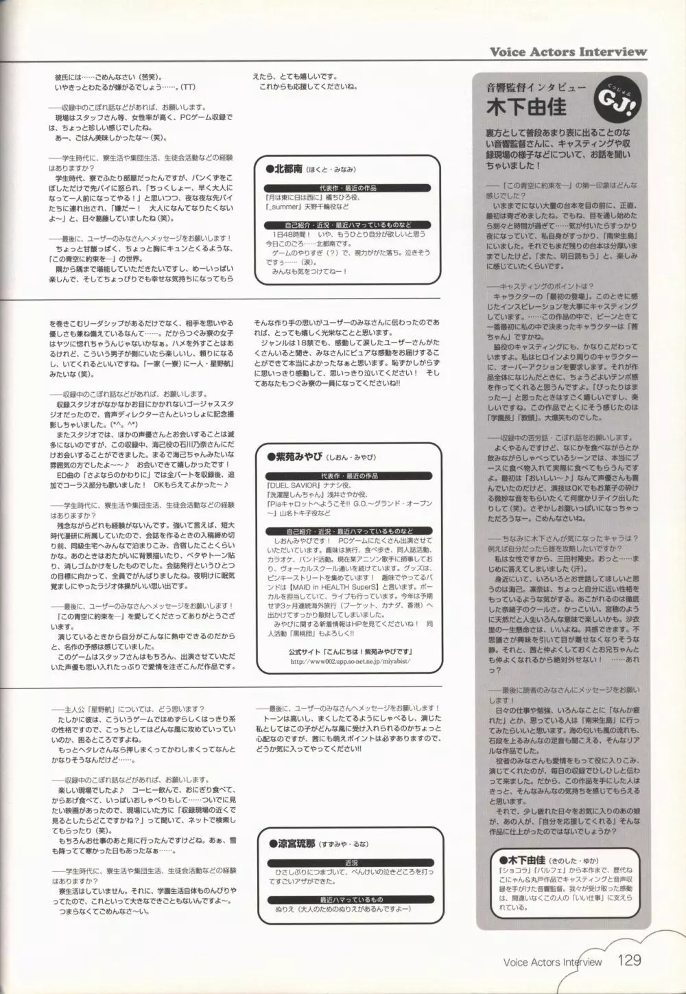 この青空に約束を— オフィシャルファンブック Page.130