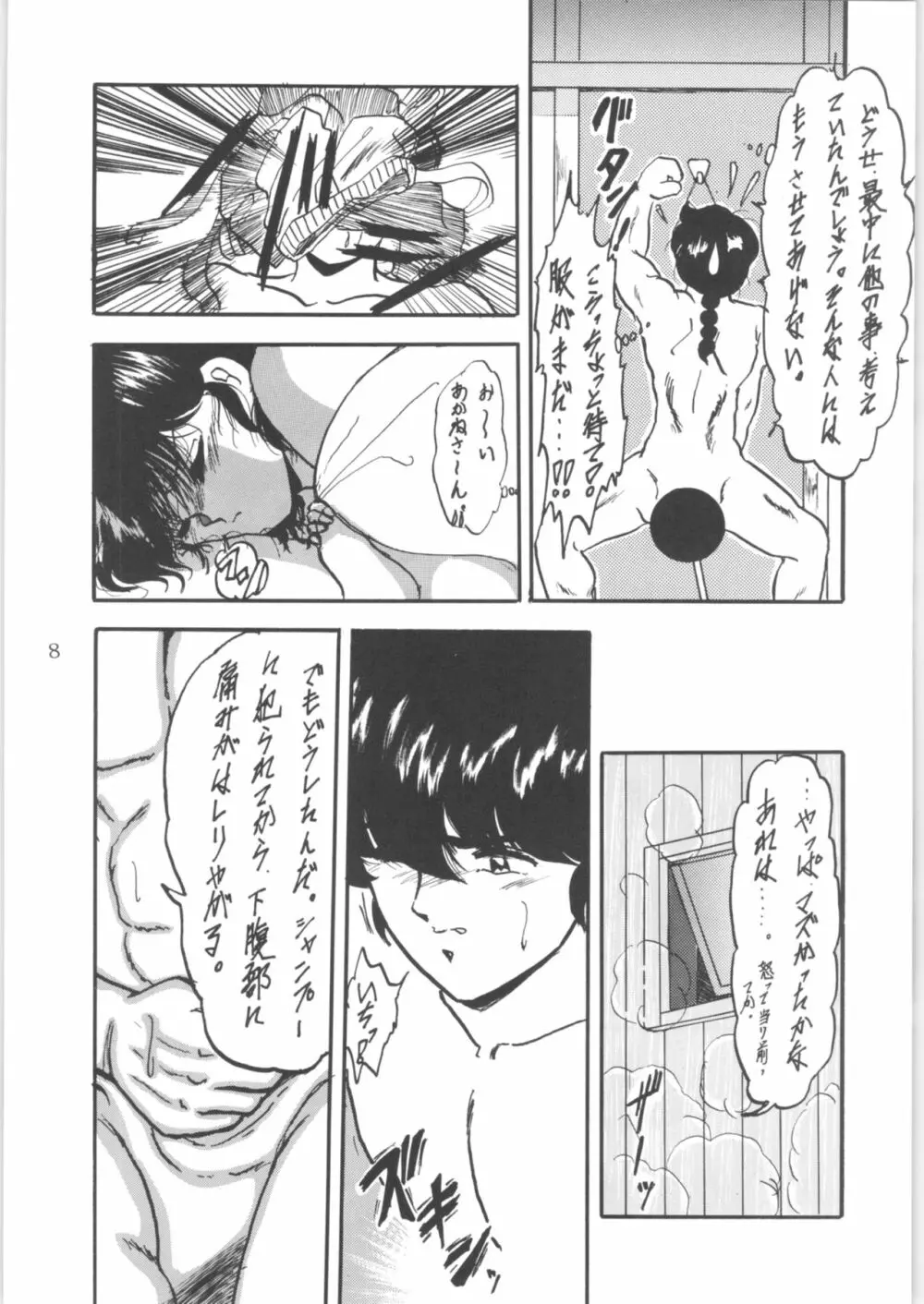 WA 4 Page.7