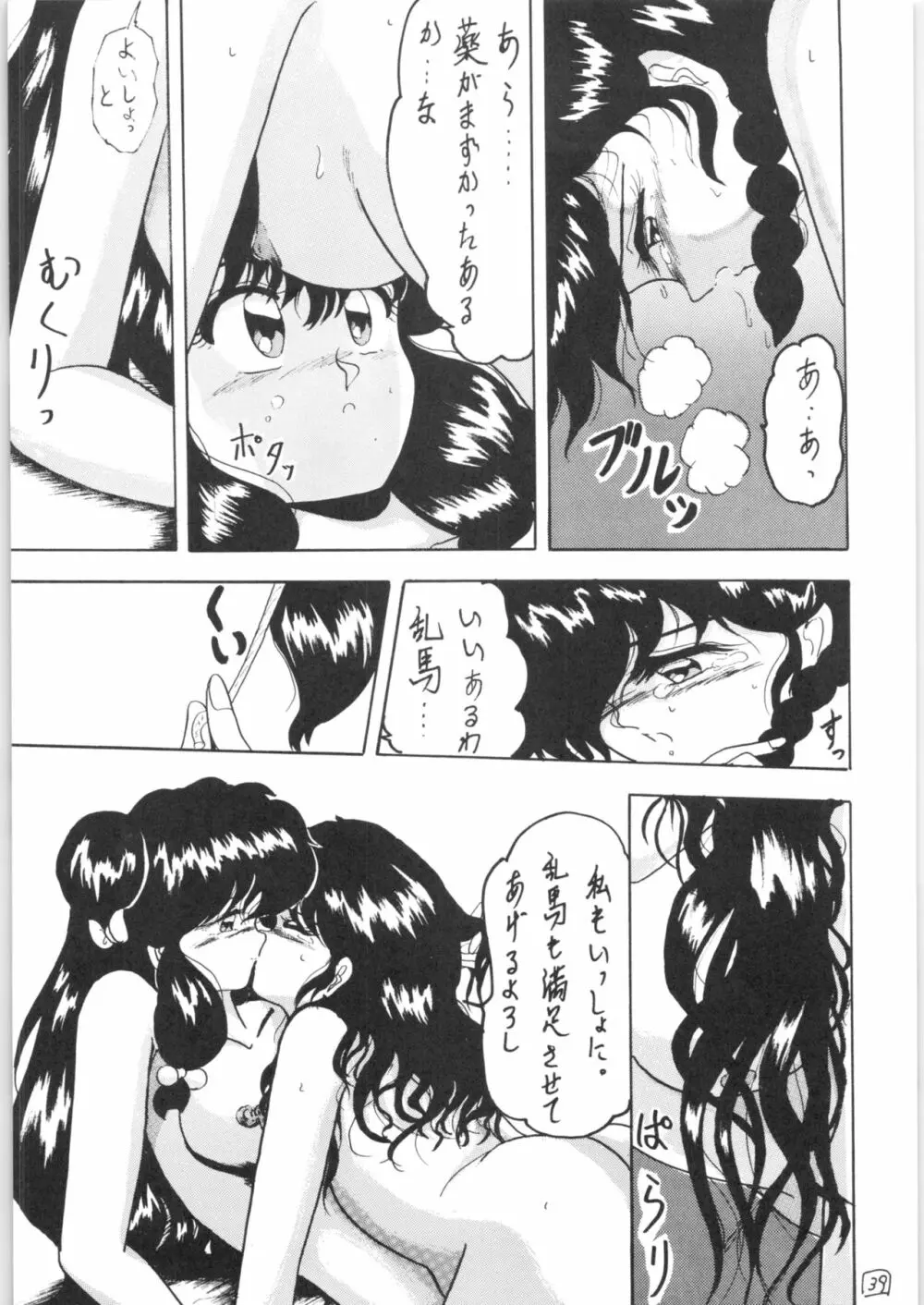 WA Page.38