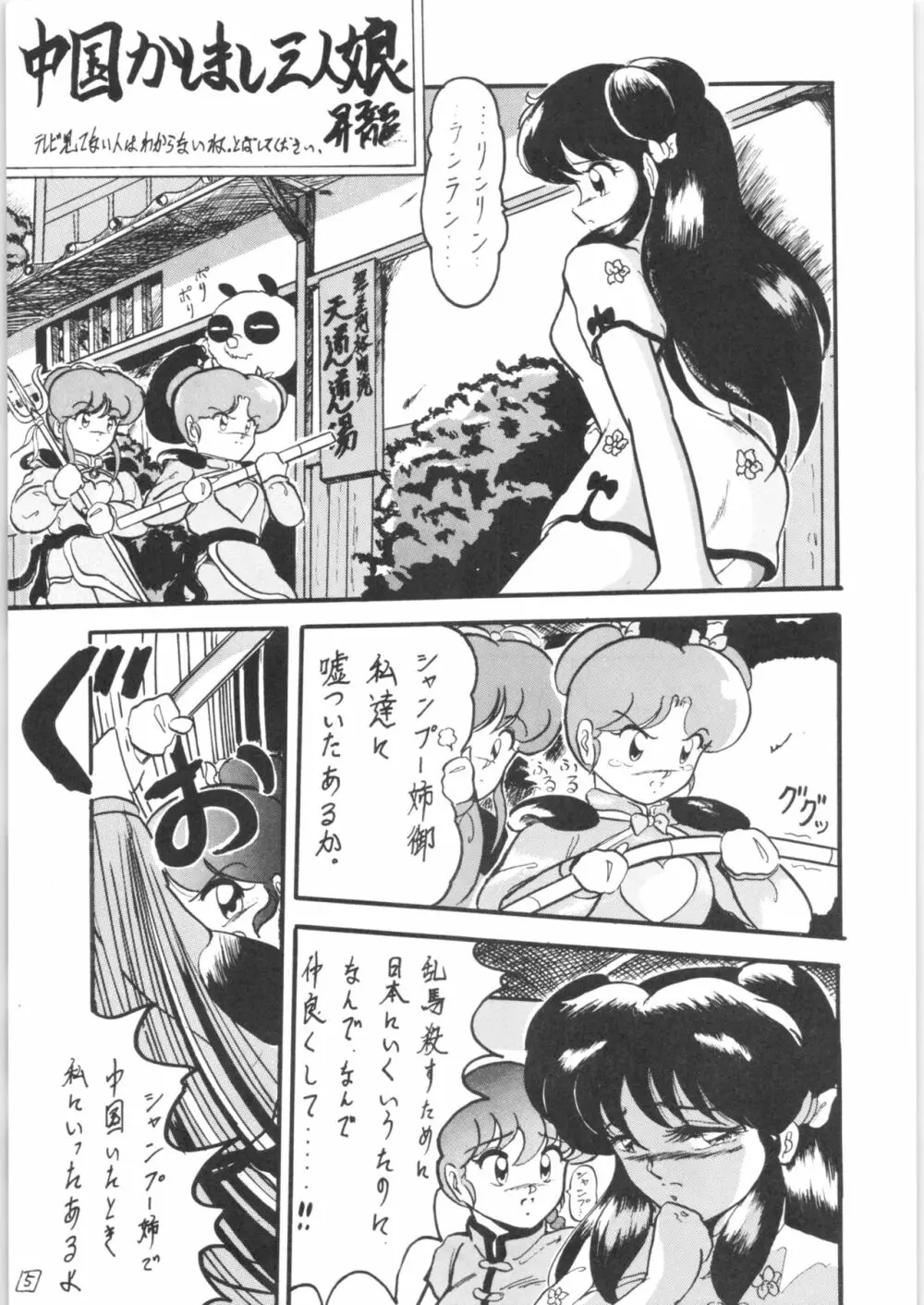 WA Page.4