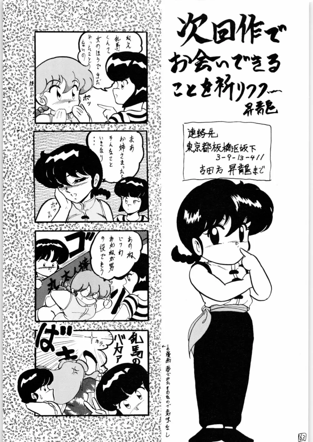 WA Page.62