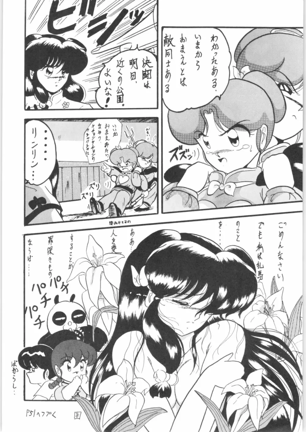 WA Page.7