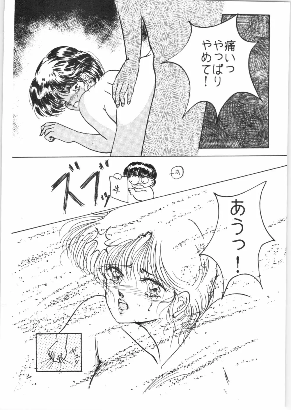 HO・HE・TO 5 Page.27