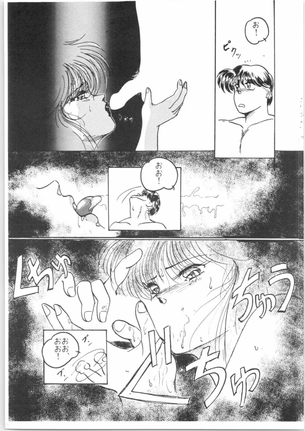 HO・HE・TO 5 Page.30