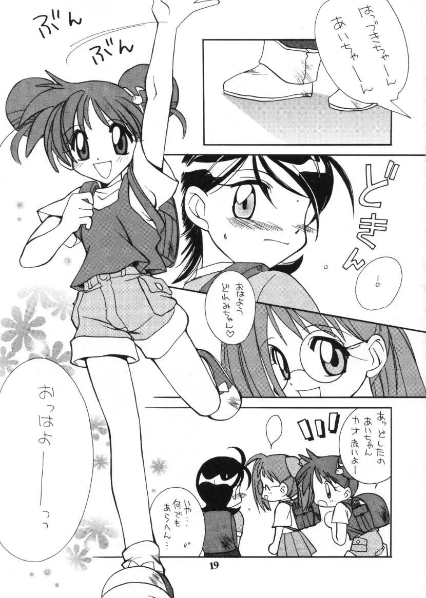 食べたきがする 46 Page.17