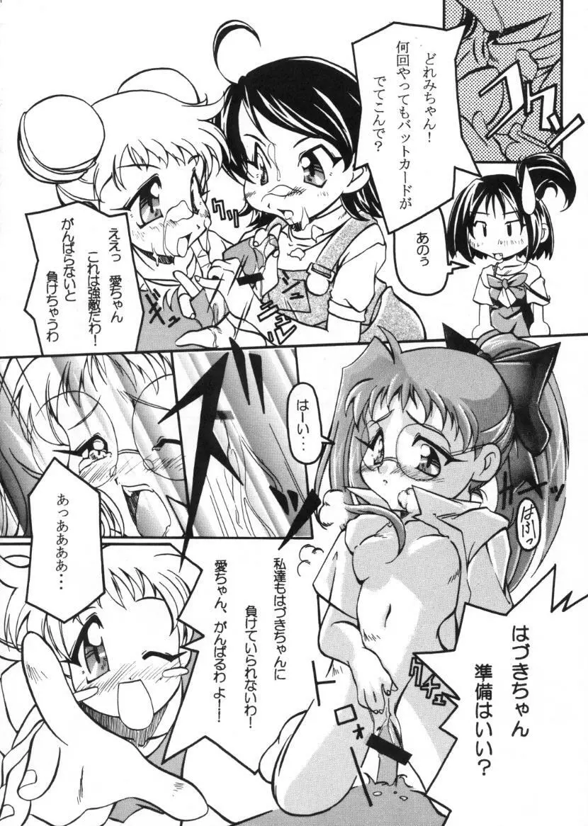 食べたきがする 46 Page.48