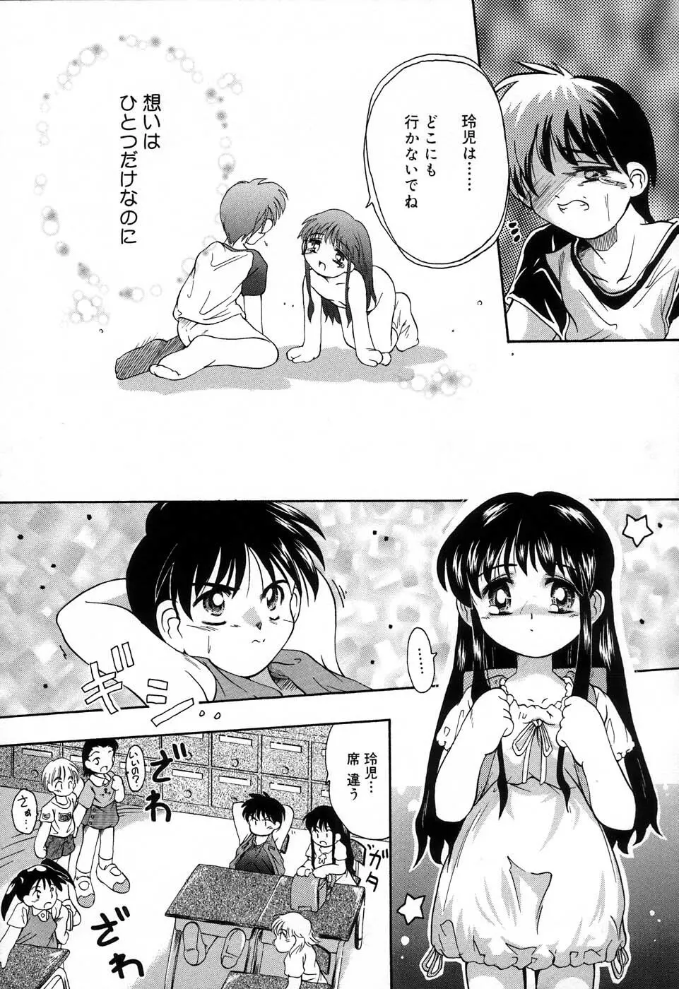 おんなのこ向上委員会 Page.100