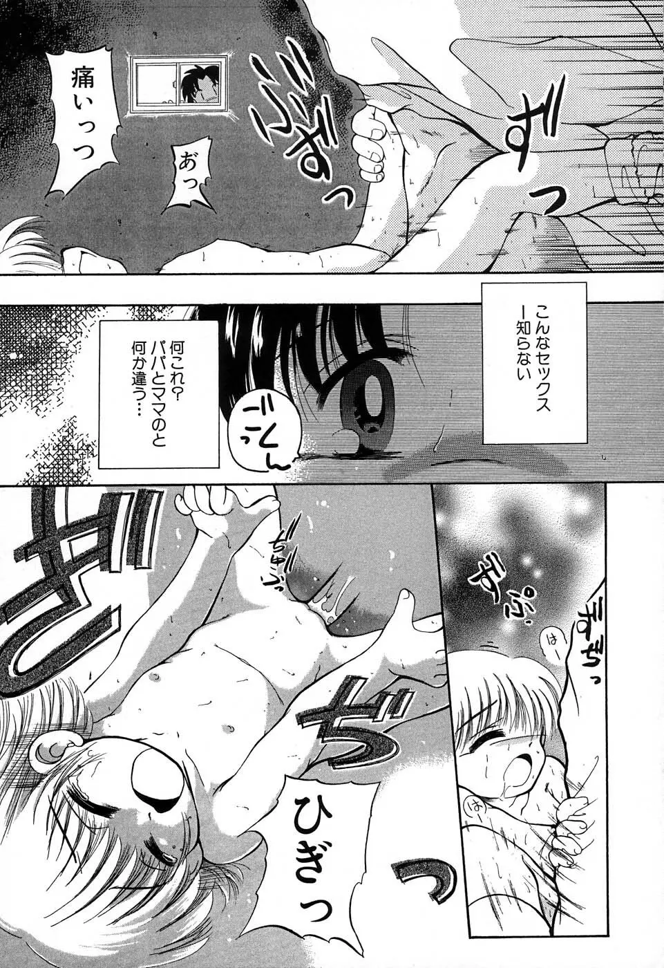 おんなのこ向上委員会 Page.126