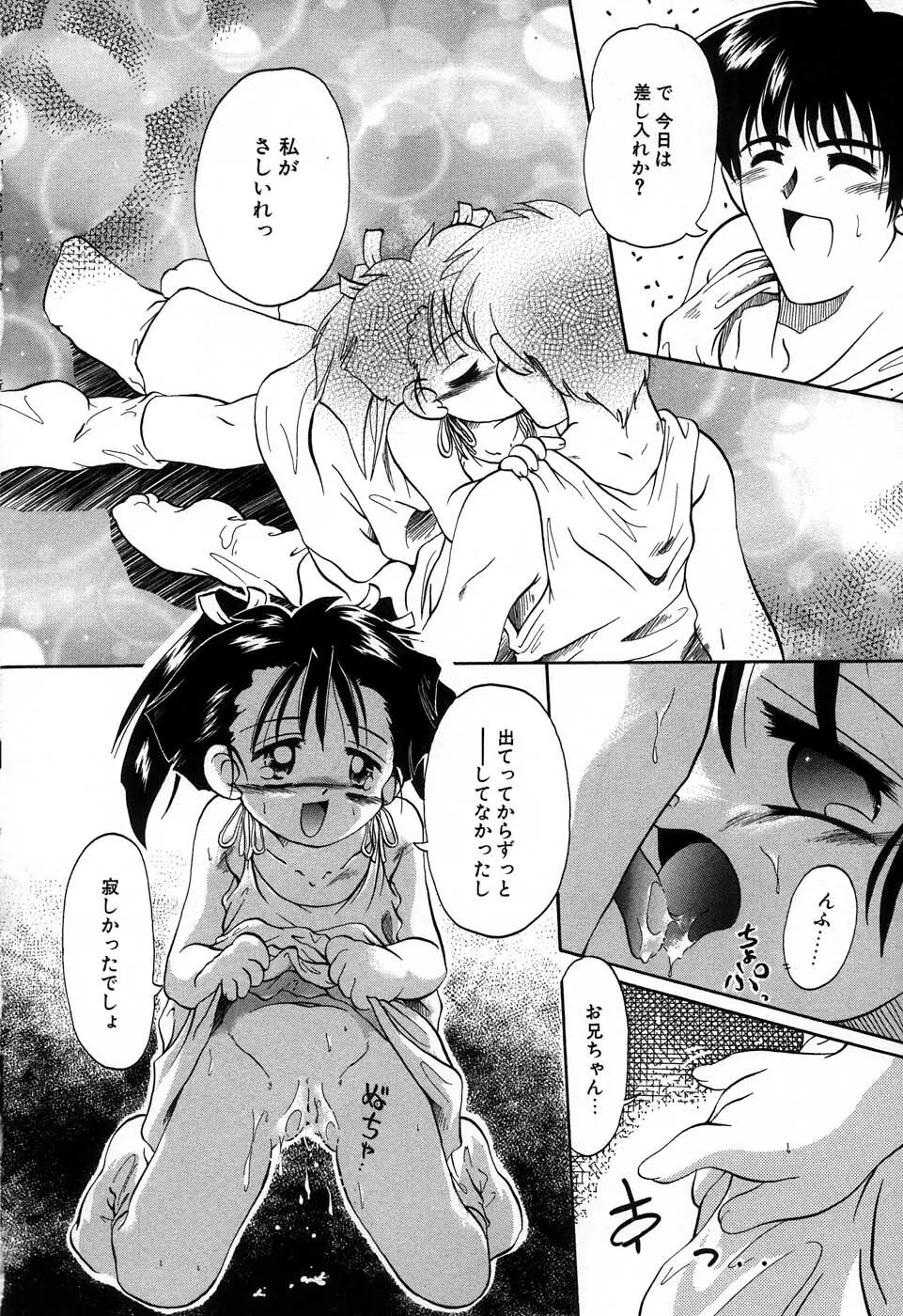 おんなのこ向上委員会 Page.151